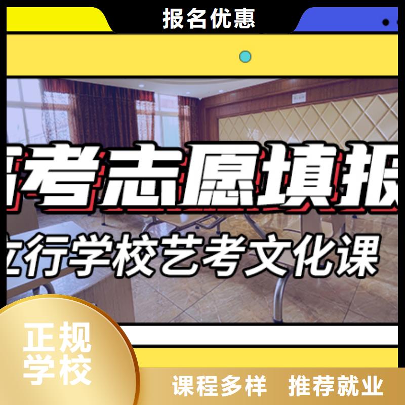 艺考生文化课高考复读清北班技能+学历
