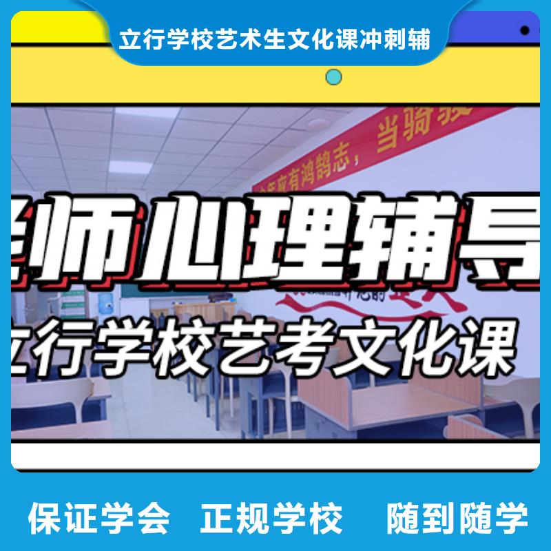 艺考生文化课高考复读清北班技能+学历