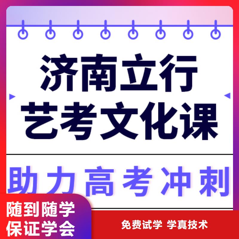 艺考文化课集训高三复读实操培训