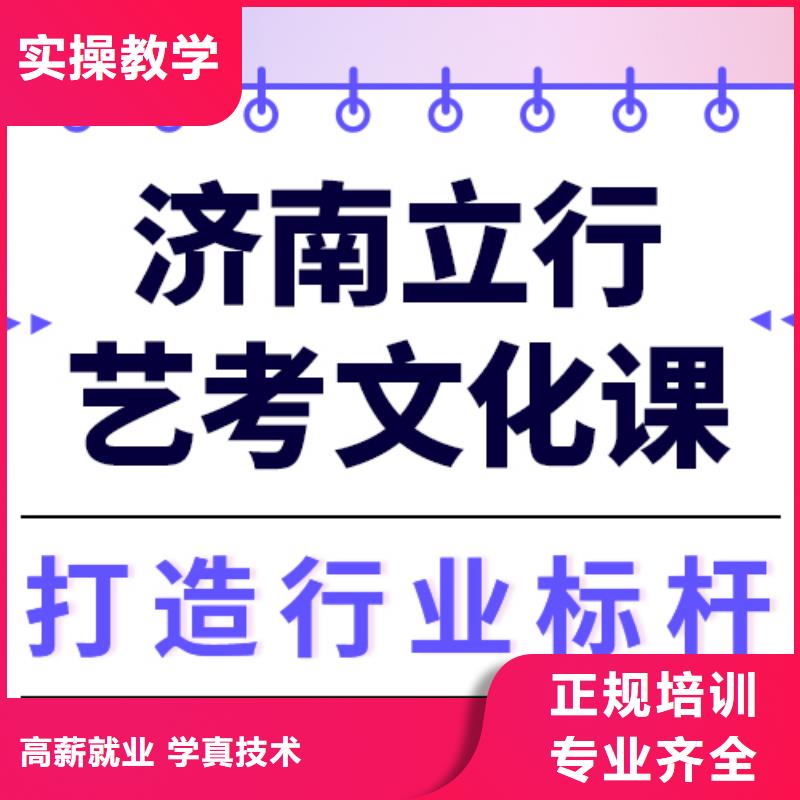 艺考文化课集训高三复读实操培训
