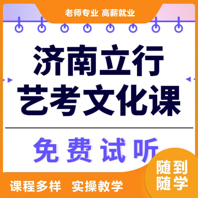 艺考文化课集训高三复读实操培训