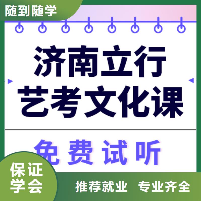 低预算,
艺考生文化课冲刺学校谁家好?