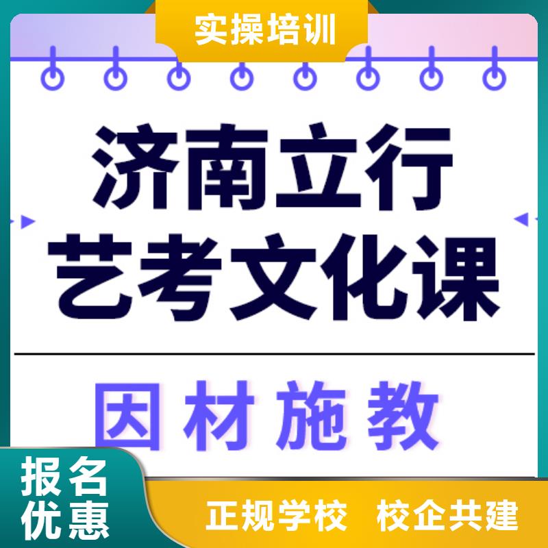 艺考文化课集训高三复读实操培训