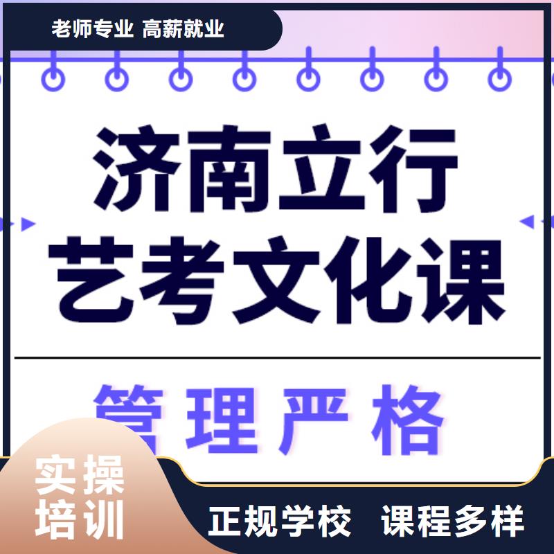 低预算,
艺考生文化课冲刺学校谁家好?