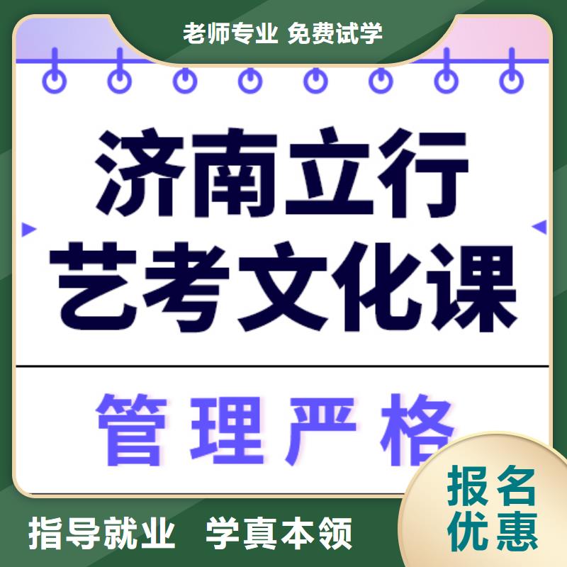 艺考文化课集训高三复读实操培训