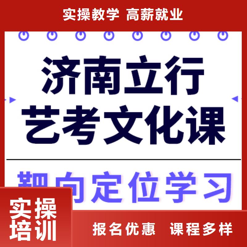艺考文化课集训高三复读实操培训