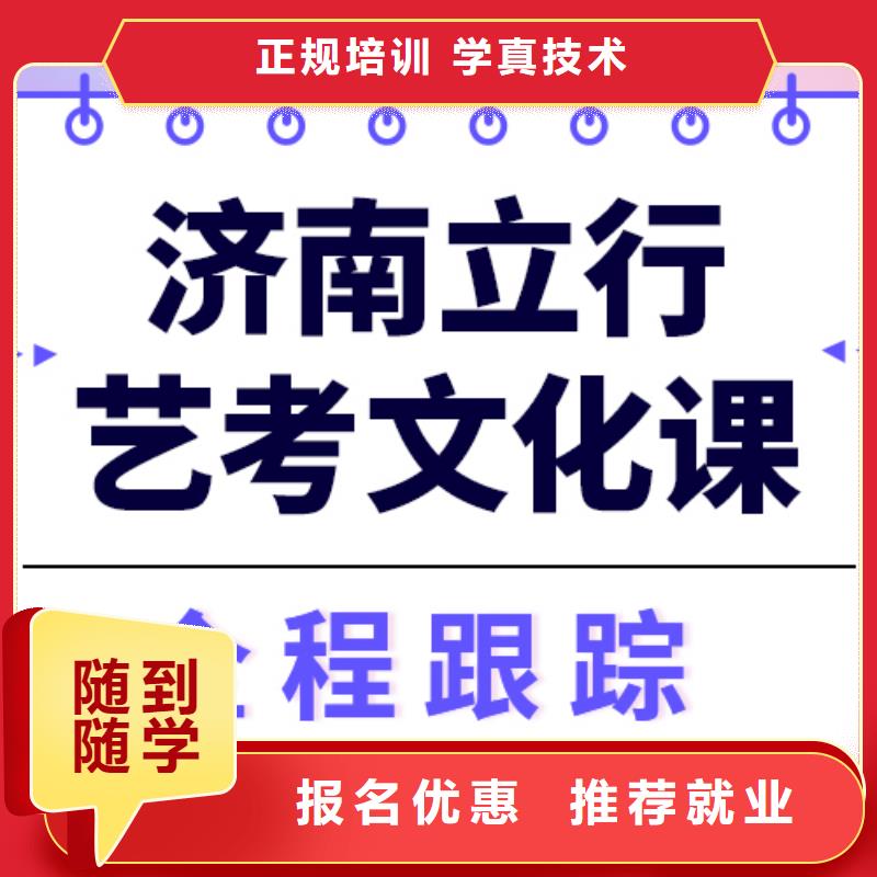 艺考文化课集训高三复读实操培训