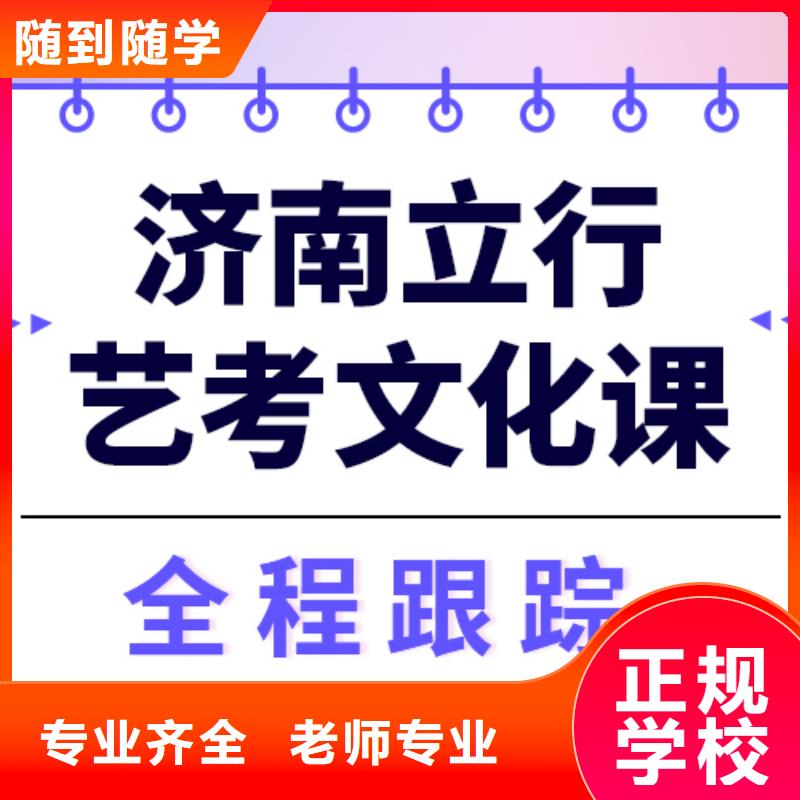 低预算,
艺考生文化课冲刺学校谁家好?