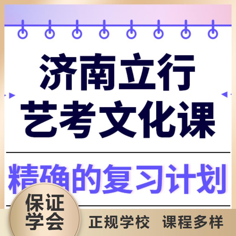 艺考文化课集训高三复读实操培训