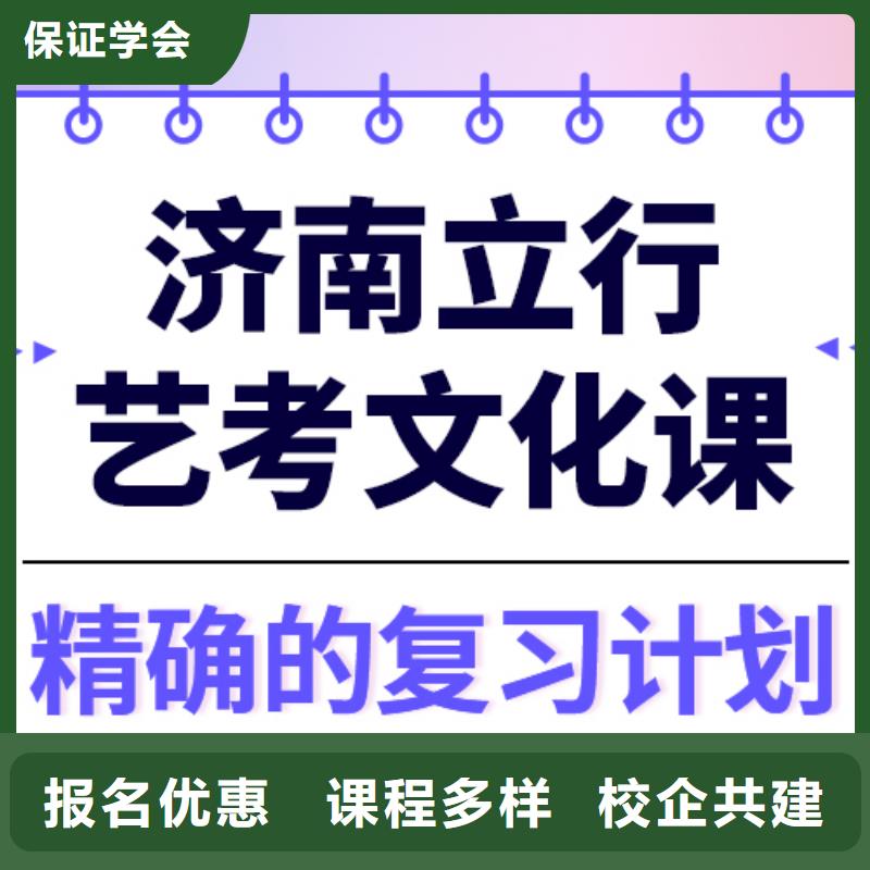 低预算,
艺考生文化课冲刺学校谁家好?