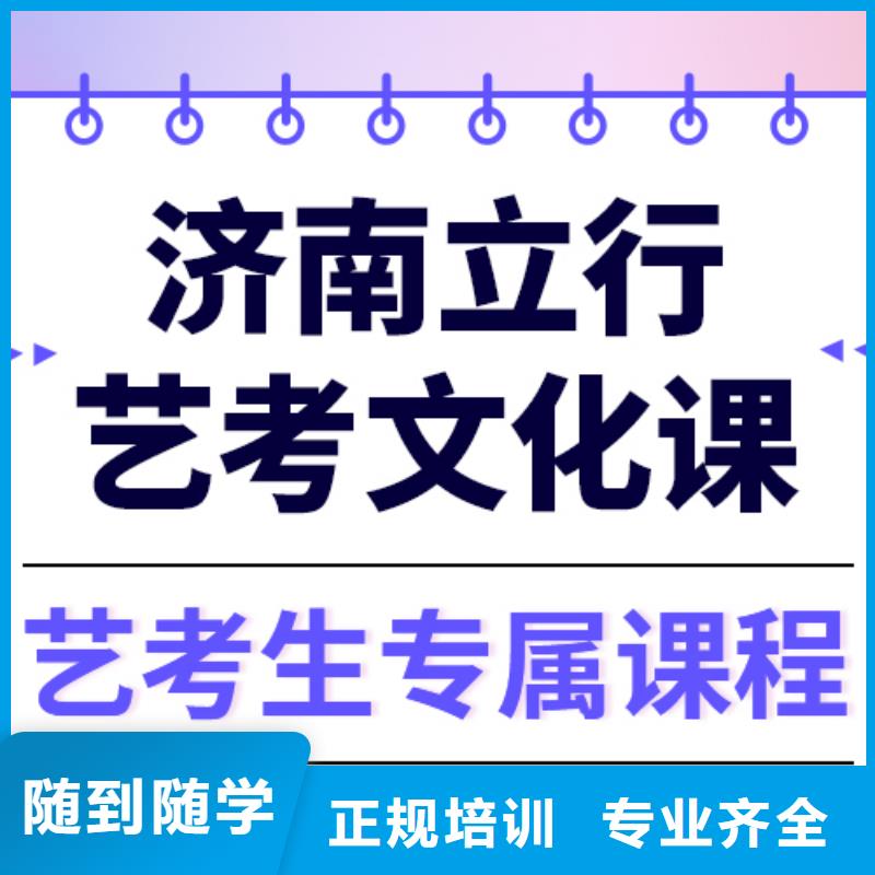 艺考文化课集训高三复读实操培训