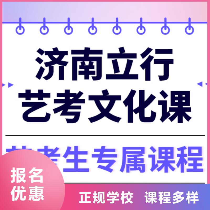 低预算,
艺考生文化课冲刺学校谁家好?