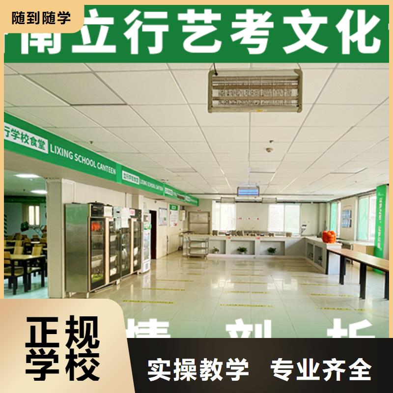 艺考文化课培训【艺考文化课冲刺】正规学校