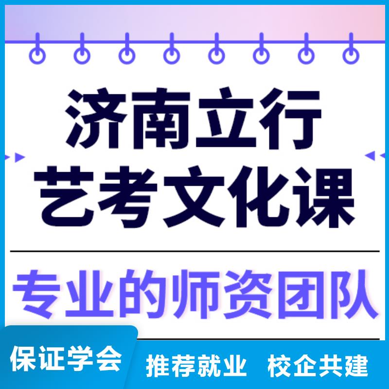 艺考文化课培训全日制高考培训学校手把手教学