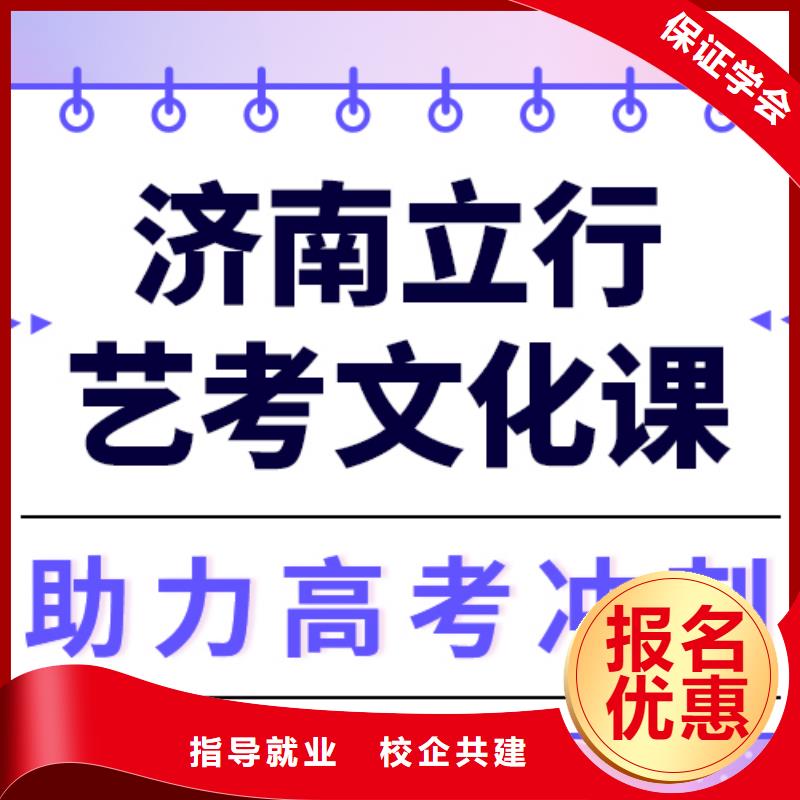 艺考文化课培训【艺考文化课冲刺】正规学校