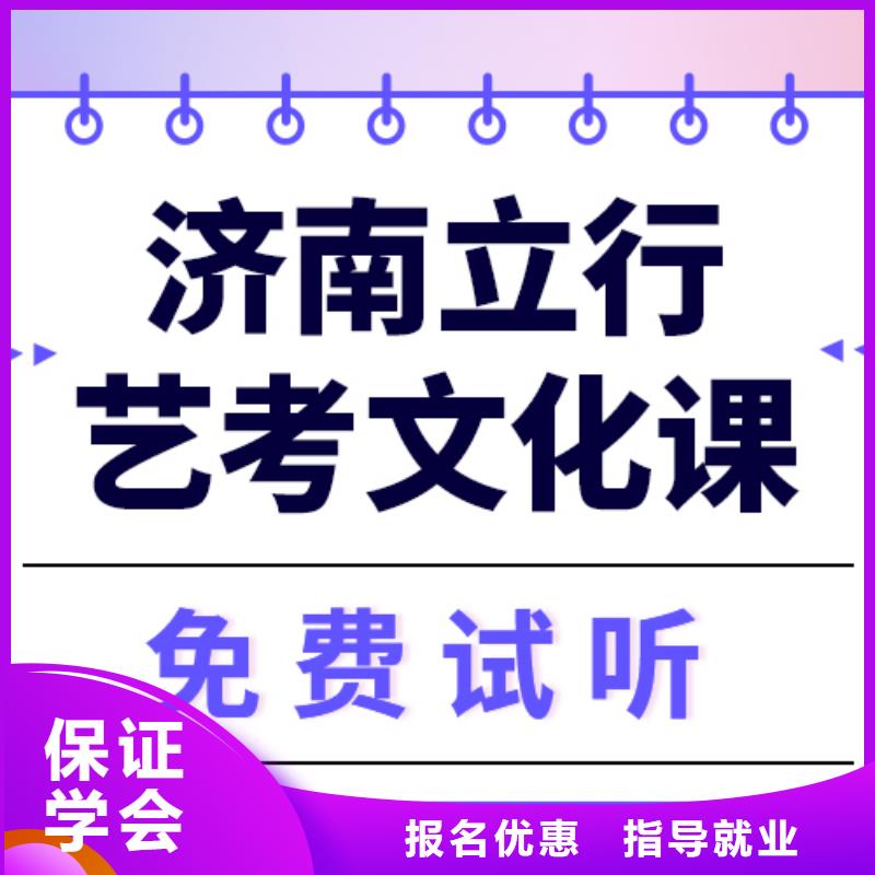 艺考文化课培训【艺考文化课冲刺】正规学校