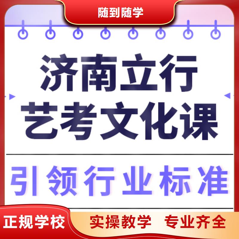 艺考生文化课集训复读学校就业快