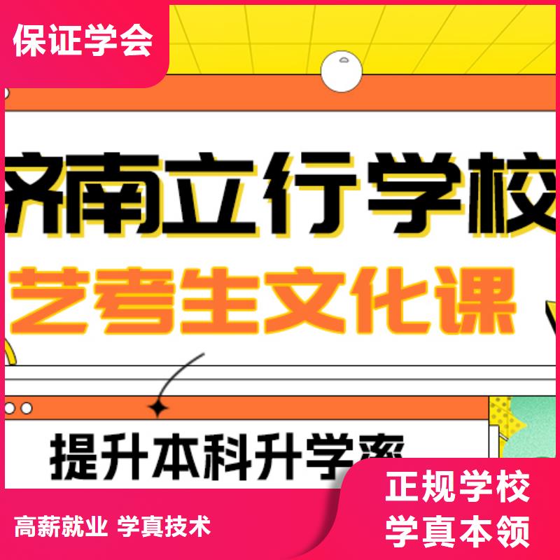 艺考生文化课集训复读学校就业快
