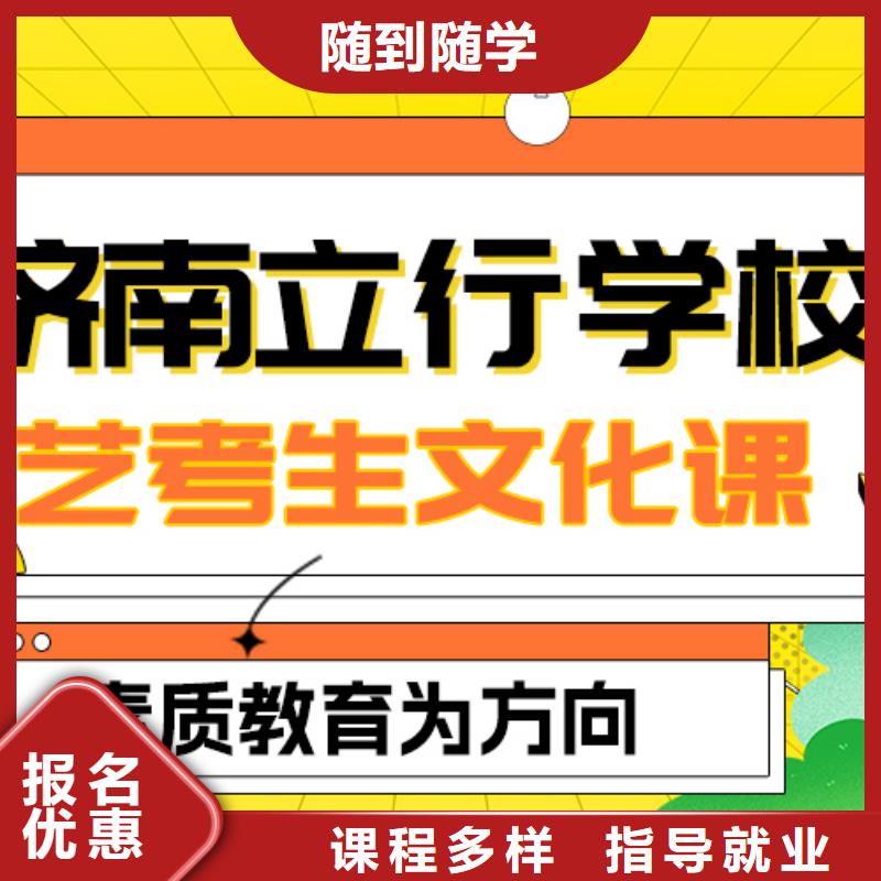 艺考生文化课集训复读学校就业快
