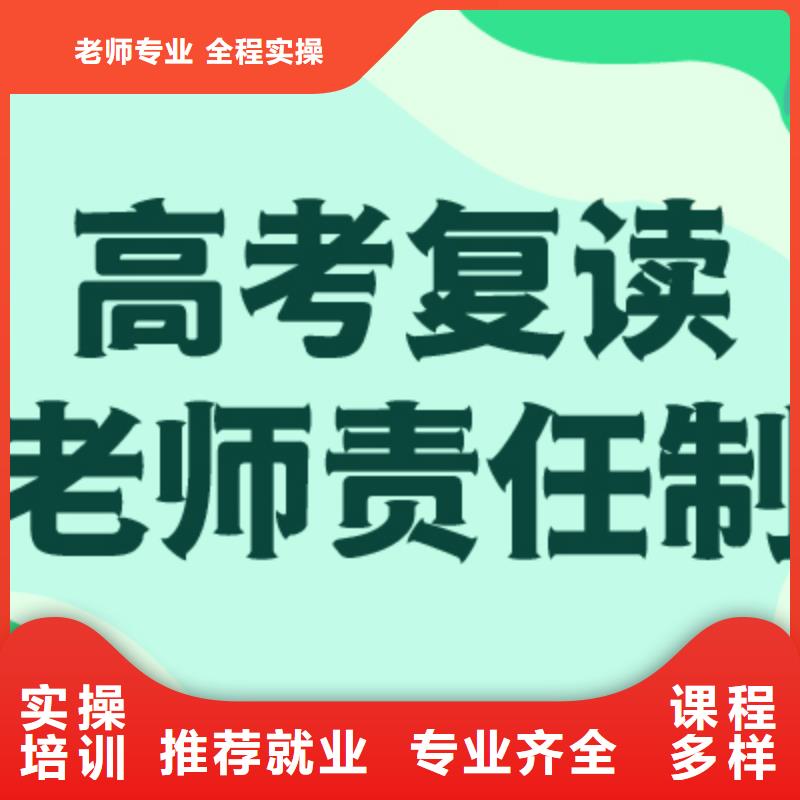 高考复读高考志愿一对一指导技能+学历
