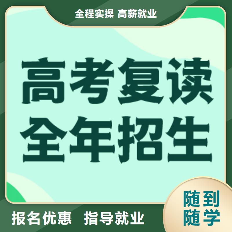高考复读高考志愿一对一指导技能+学历