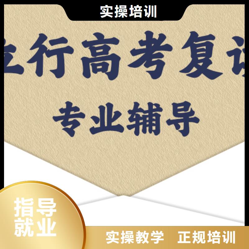 县高考复读补习有哪些？