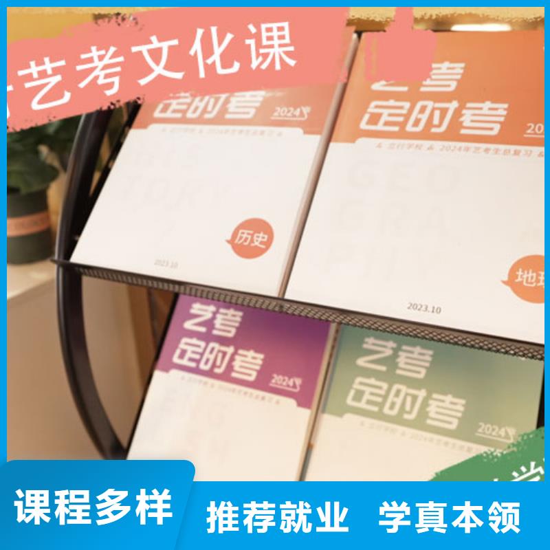 【艺考文化课培训高考数学辅导理论+实操】