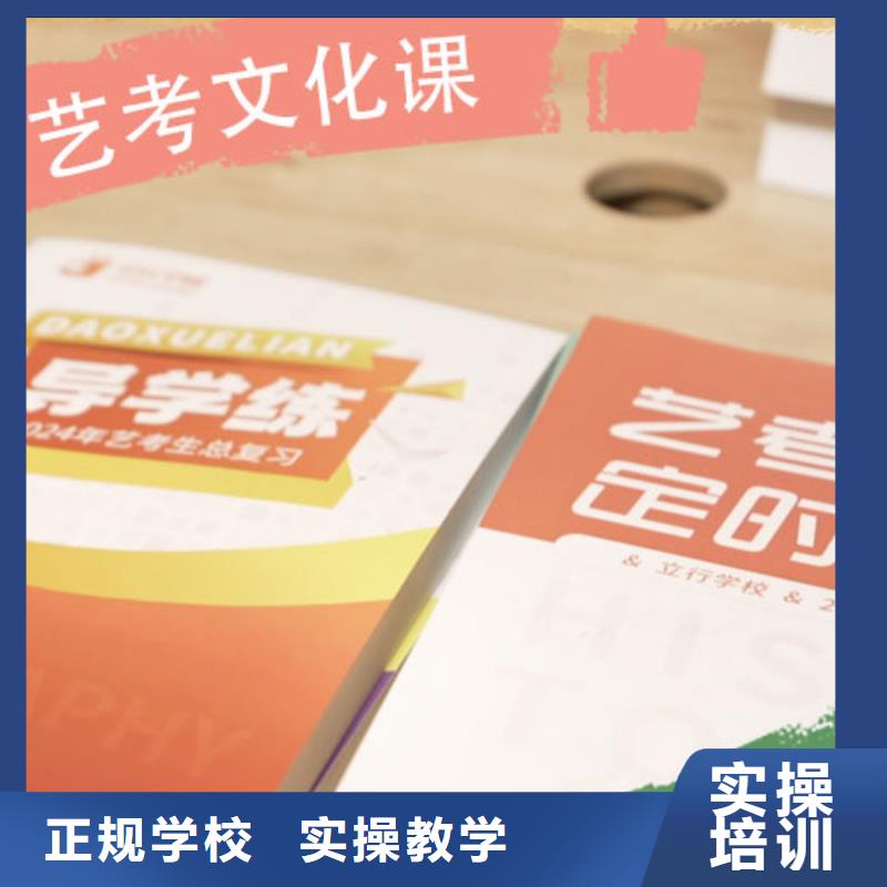 【艺考文化课培训高考数学辅导理论+实操】