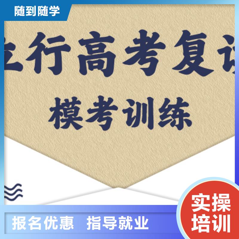 高考复读补习机构排行榜