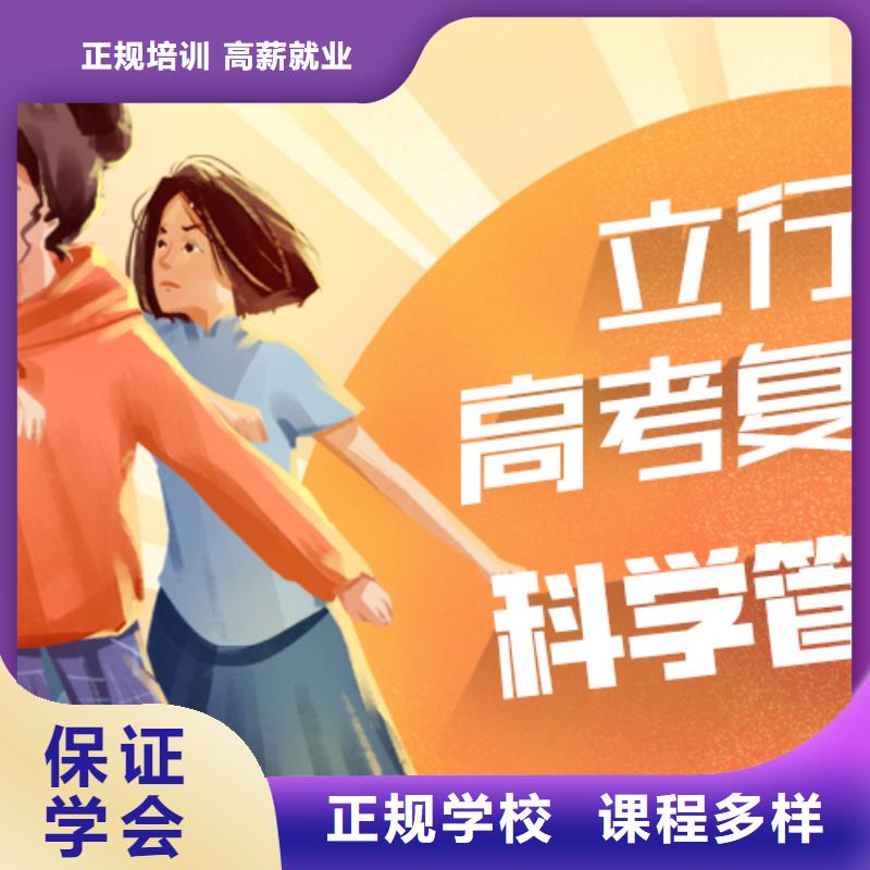 高考复读培训班_学历理论+实操