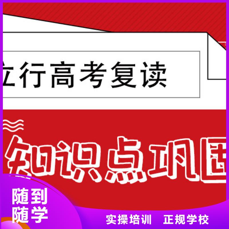 高考复读培训班_学历理论+实操