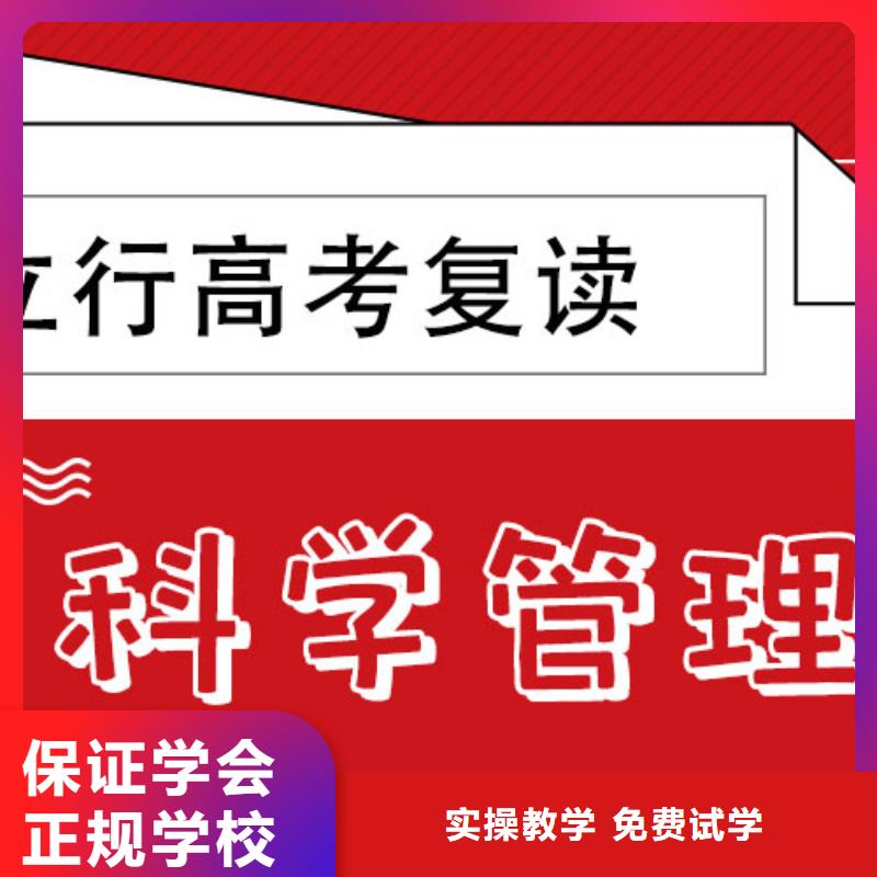 【高考复读培训班【高考小班教学】指导就业】