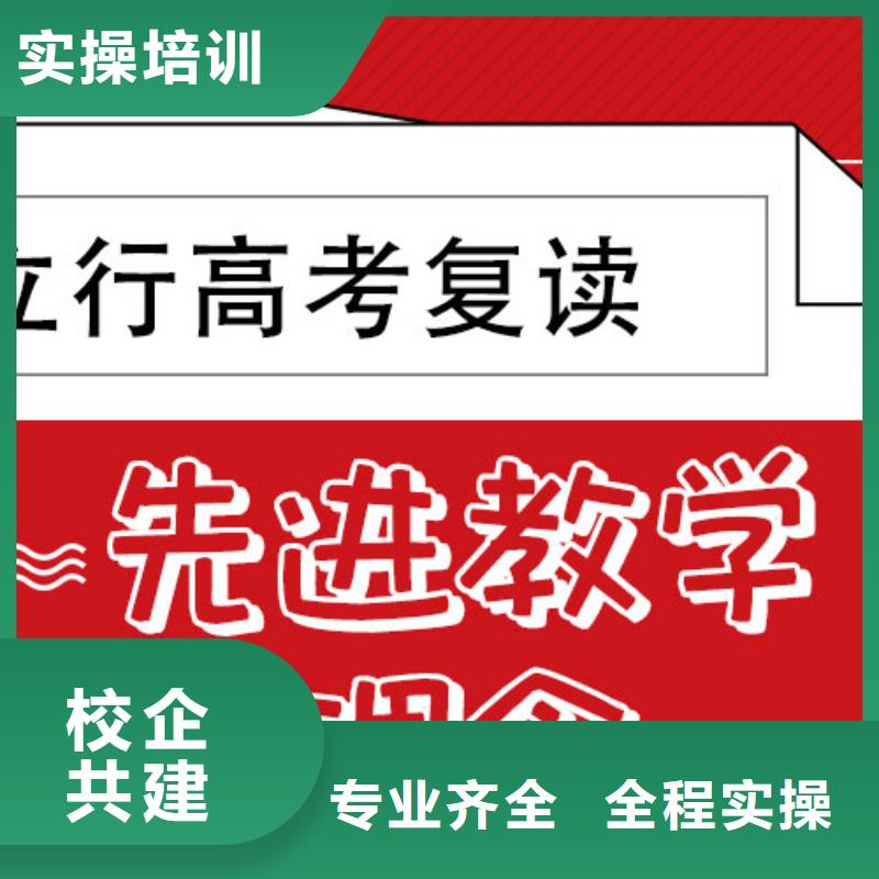 【高考复读培训班【高考小班教学】指导就业】