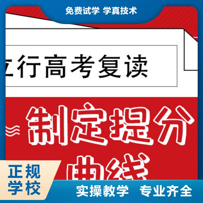 【高考复读培训班【高考小班教学】指导就业】