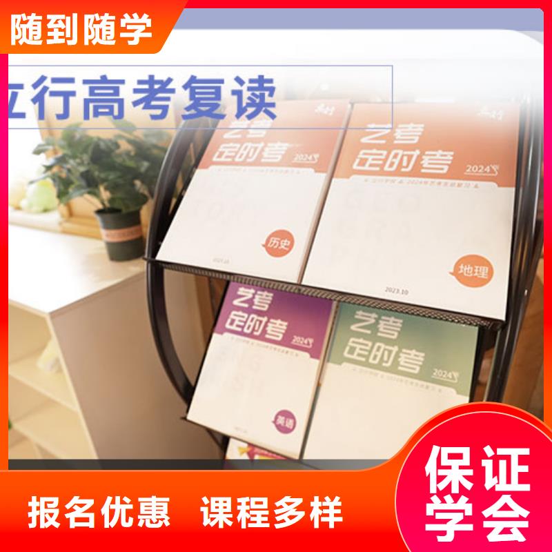 【高考复读培训班【高考小班教学】指导就业】