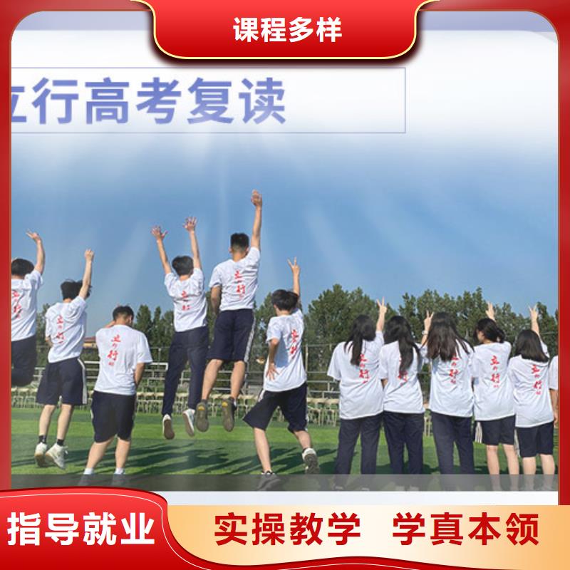 【高考复读培训班【高考小班教学】指导就业】