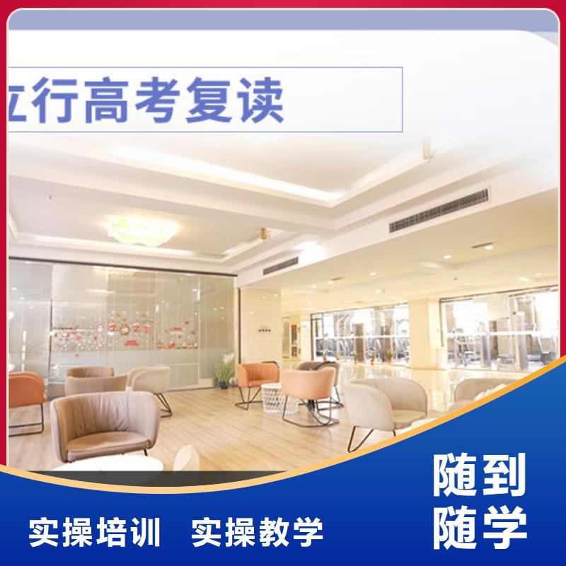 【高考复读培训班【高考小班教学】指导就业】