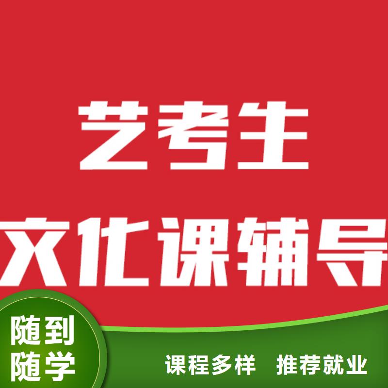 艺考文化课培训编导文化课培训正规学校