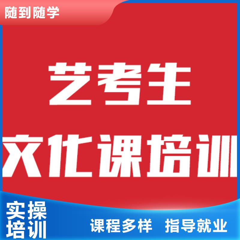 艺考文化课培训编导文化课培训正规学校