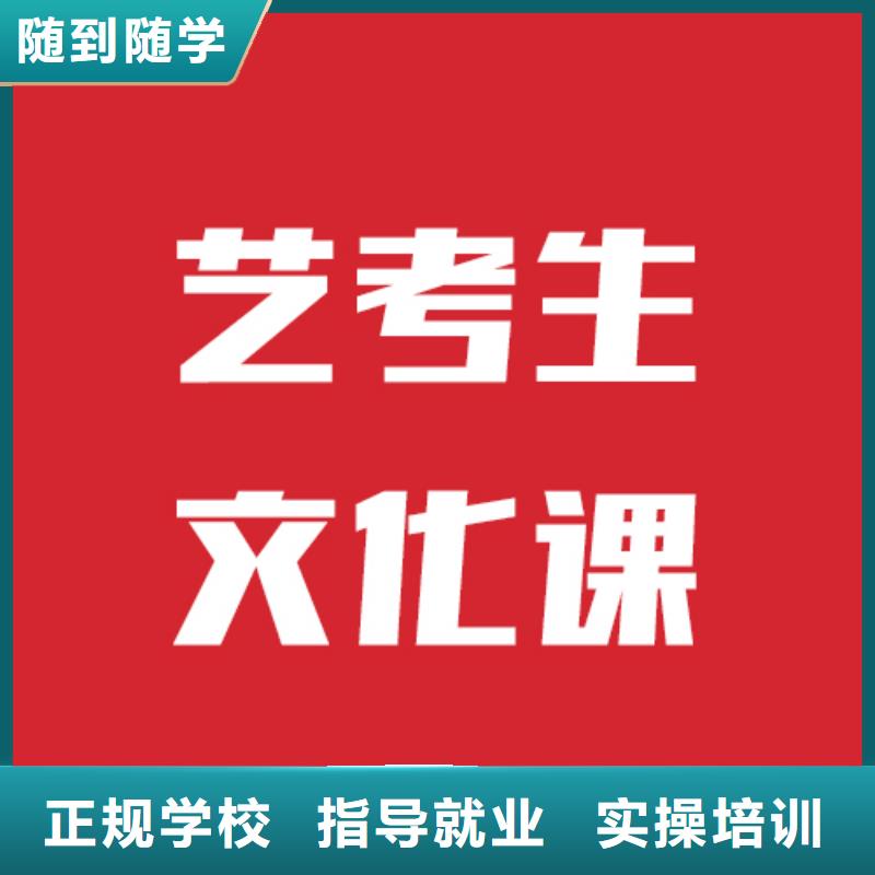 艺考文化课培训编导文化课培训正规学校