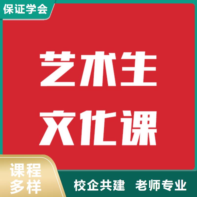 艺考文化课培训编导文化课培训正规学校