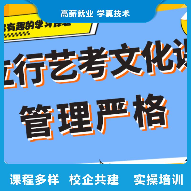 艺考生文化课培训机构老师怎么样？