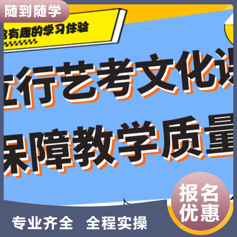 艺考生文化课培训机构老师怎么样？