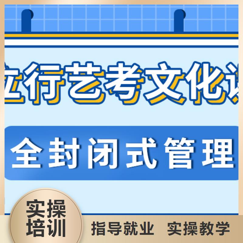 艺考生文化课培训机构老师怎么样?