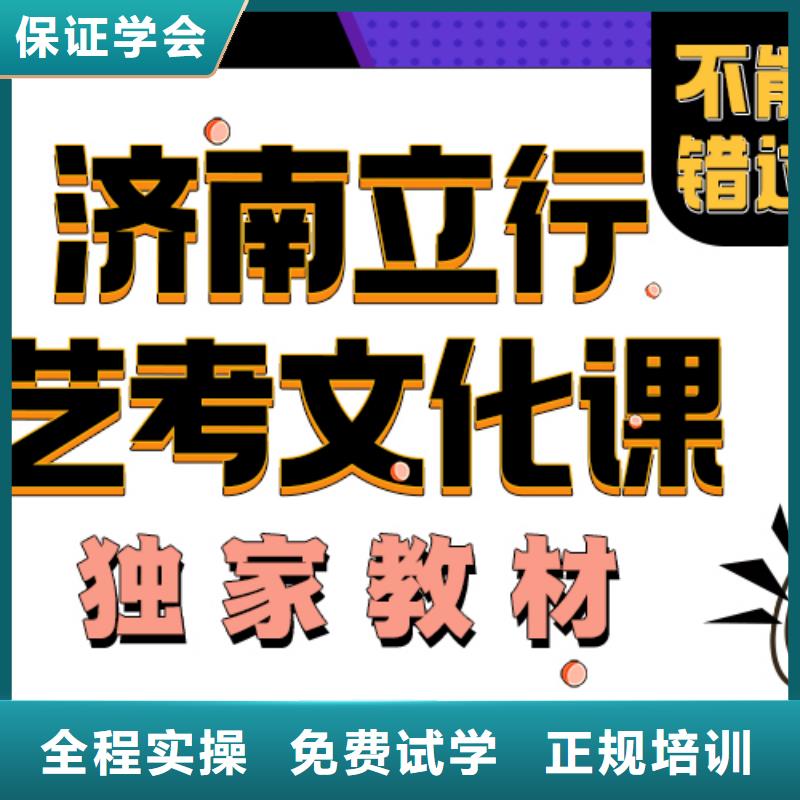 艺考生文化课冲刺分数要求老师怎么样？
