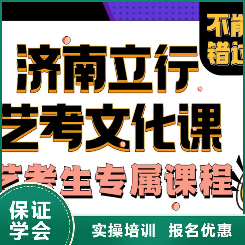 艺考生文化课冲刺哪家学校好老师怎么样？