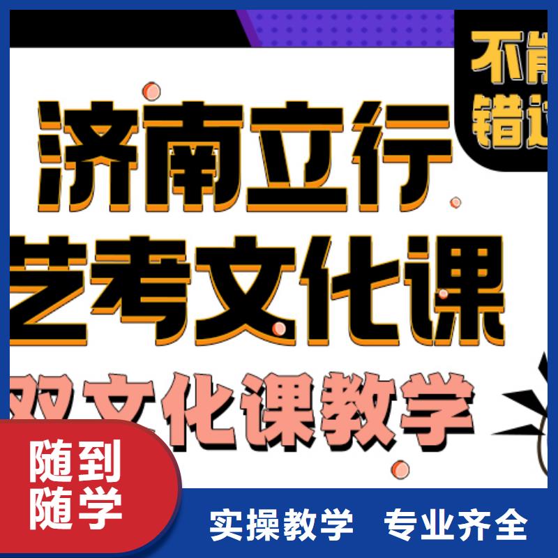 艺考生文化课冲刺分数要求老师怎么样？