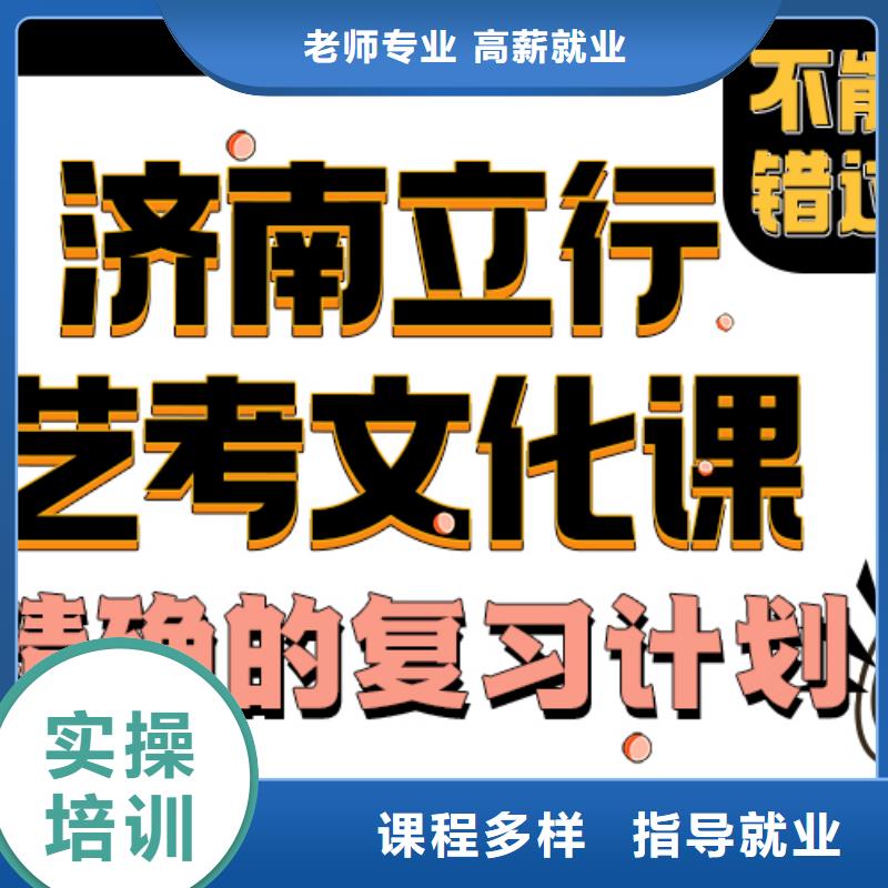 艺考生文化课冲刺分数要求老师怎么样？