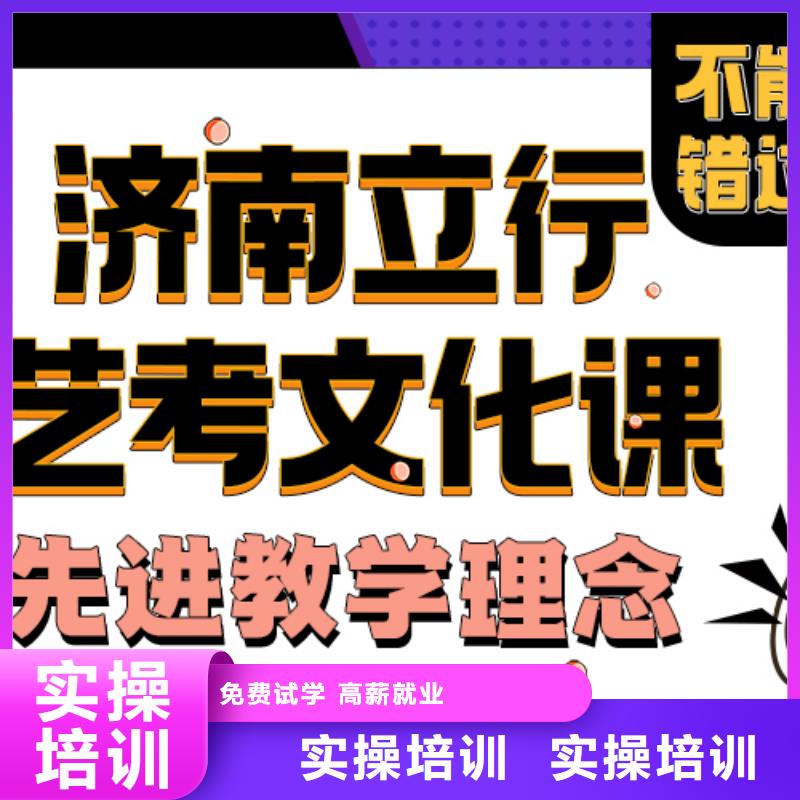 艺考生文化课冲刺哪家学校好有没有靠谱的亲人给一下的