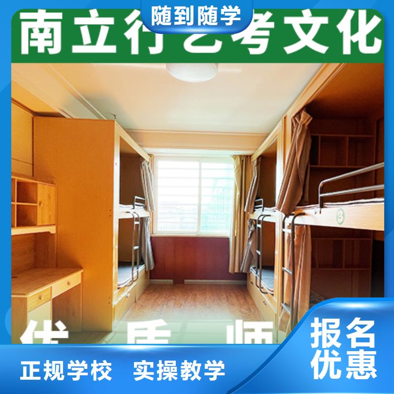 艺考生文化课冲刺哪家学校好老师怎么样？